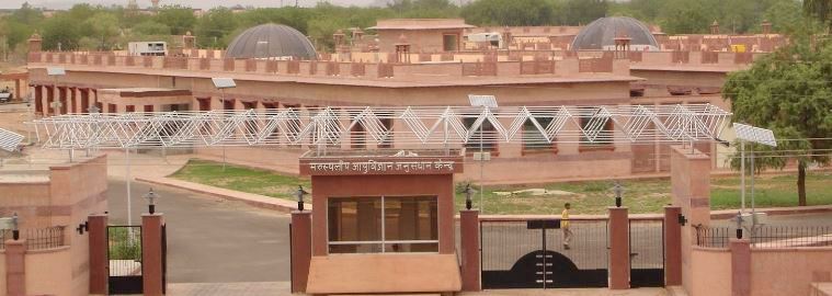 Desert Medicine Research Centre - [DMRC]