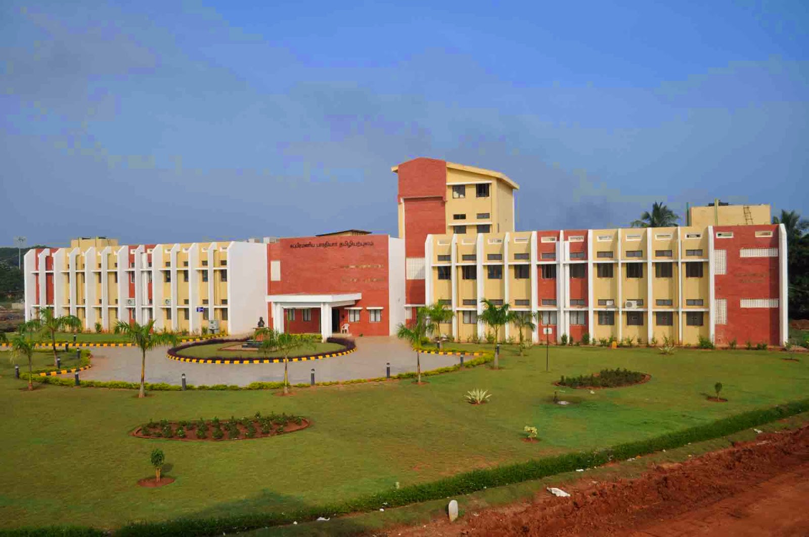 Perunthalaivar Kamarajar Institute of Engineering and Technology - [PKIET]