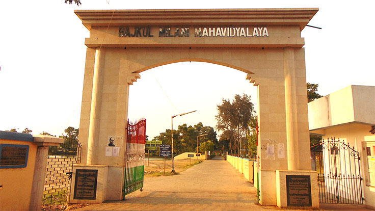 Bajkul Milani Mahavidyalaya