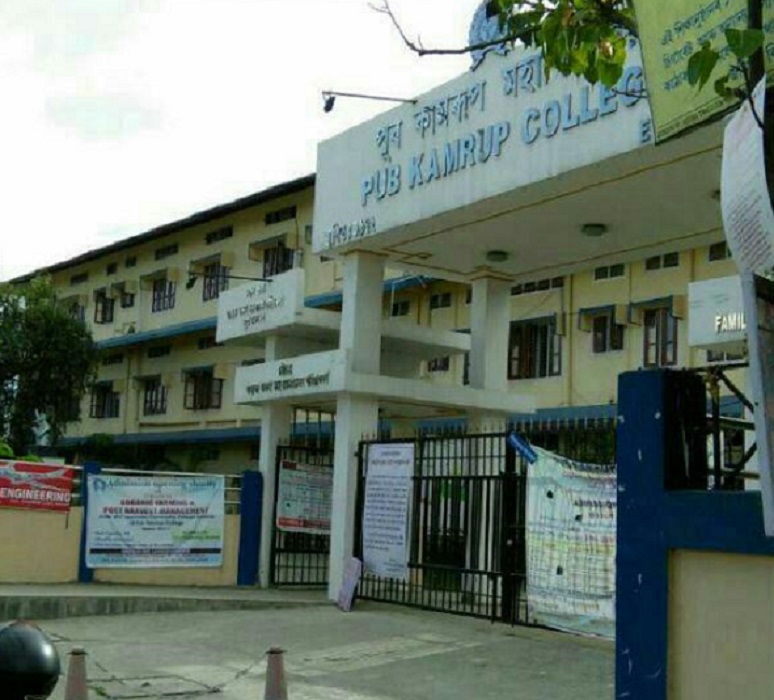 Pub Kamrup College Admission 2024: Courses, Fees, Eligibility, Application Form