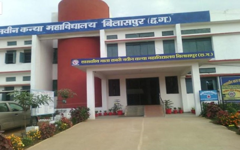 Govt. Mata Shabari Naveen Girls’ College