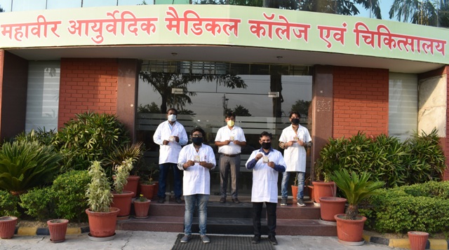 Mahaveer Ayurvedic Medical College & Hospital