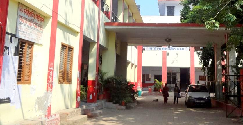 Mahila Mahavidyalaya P.G. College