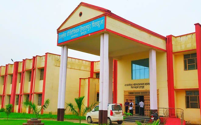 Government Polytechnic college