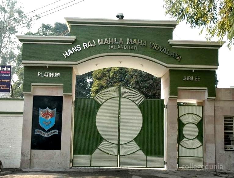 HRMMV College Admission 2024, Courses, Reviews, Notification