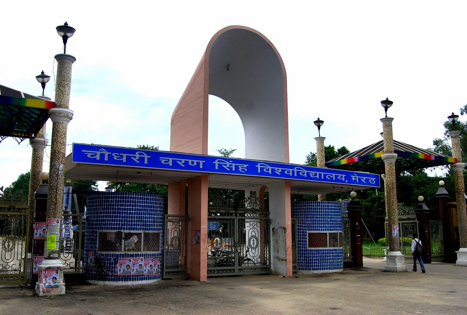 Dr Ram Manohar Lohia Institute