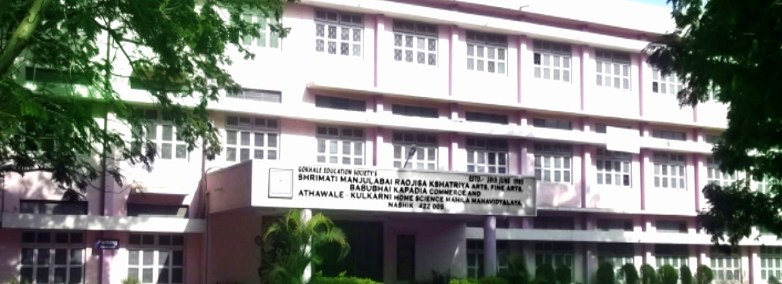 SMRK BKAK Mahila Maha Vidyalaya