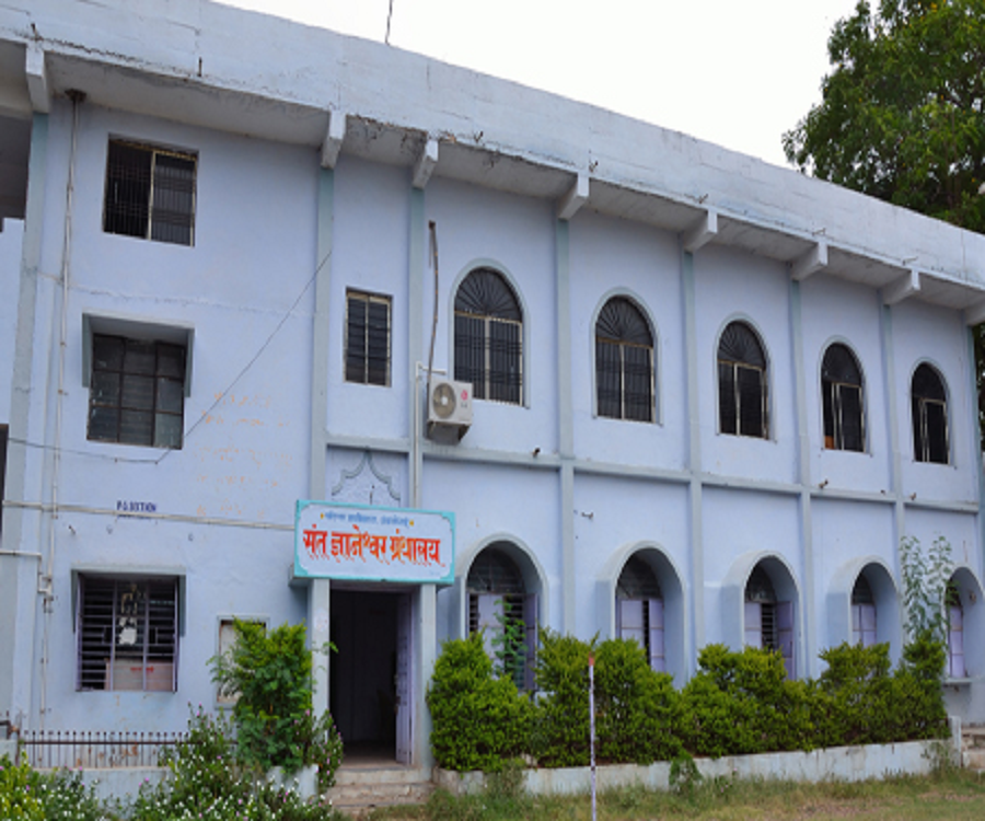 Kholeshwar Mahavidyalaya