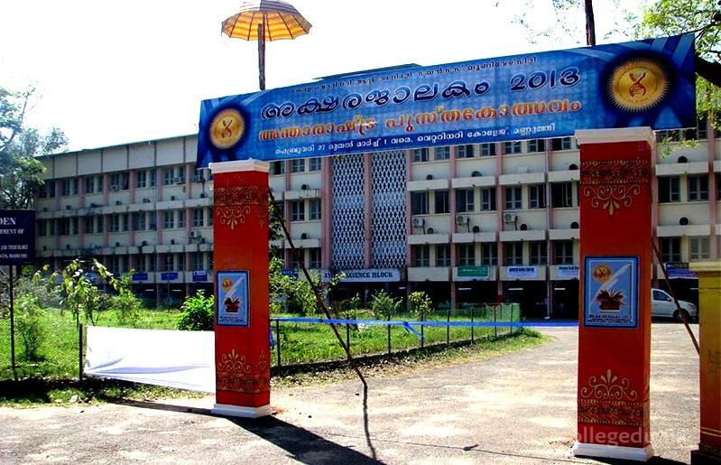 Kerala Veterinary and Animal Sciences University - [KVASU] Pookode