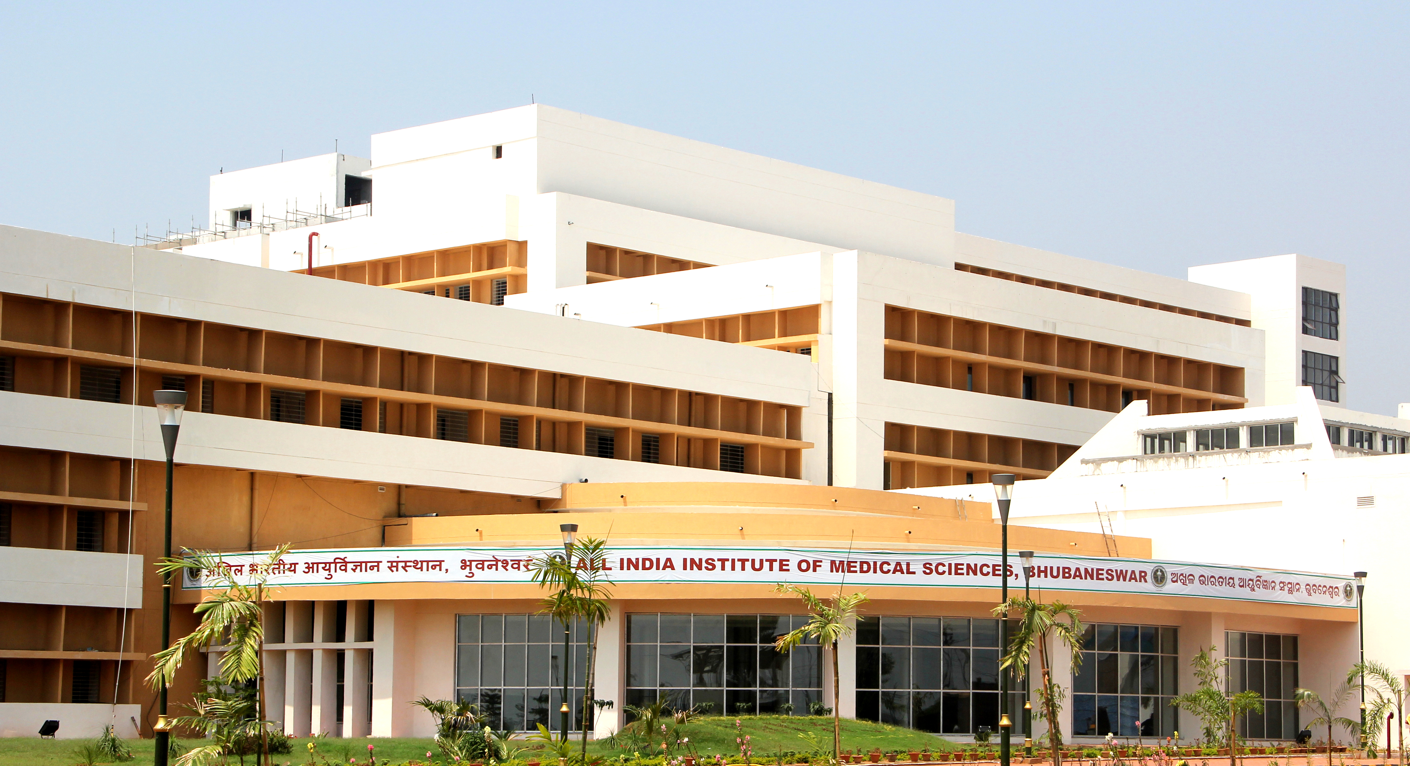 All India Institute of Medical Sciences - [AIIMS]