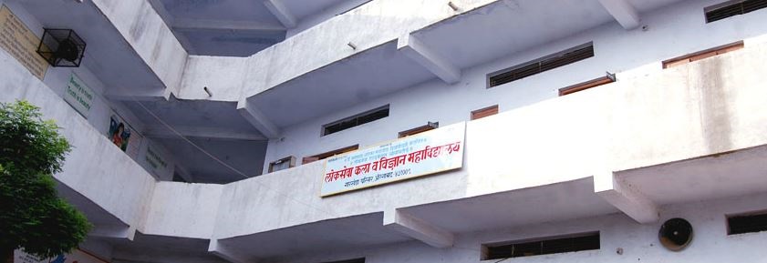 Lokseva Education Society's Arts and Science College