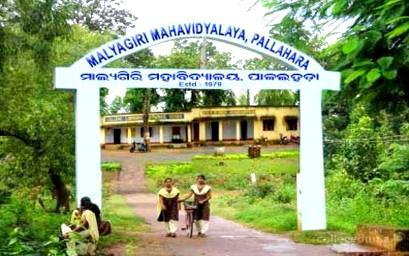 Malyagiri Mahavidyalaya