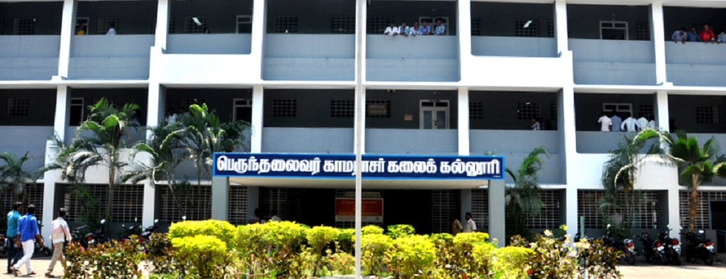 Perunthalaivar Kamarajar Government Arts College