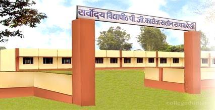 Sarvodaya Vidyapeeth Post Graduate College - [SVPGC]