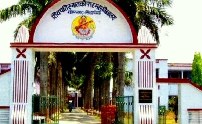 Shivpati PG College