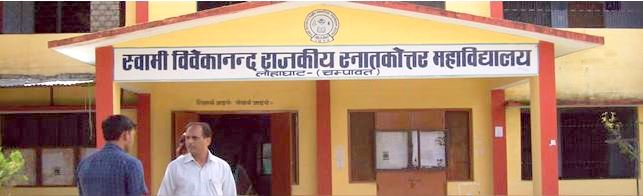 Swami Vivekanand Government Post Graduate College