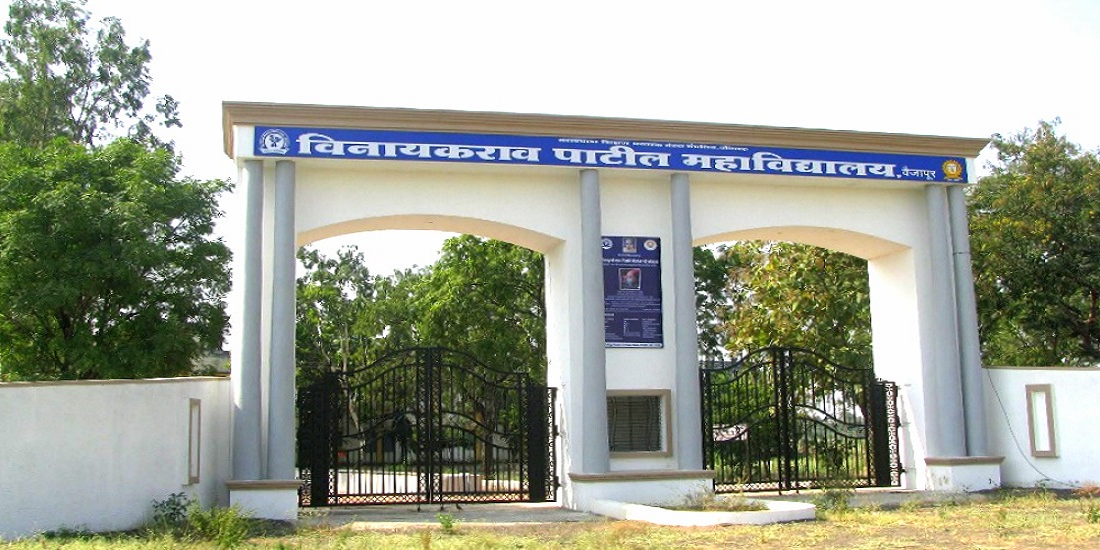 Vinayakrao Patil Mahavidyalaya