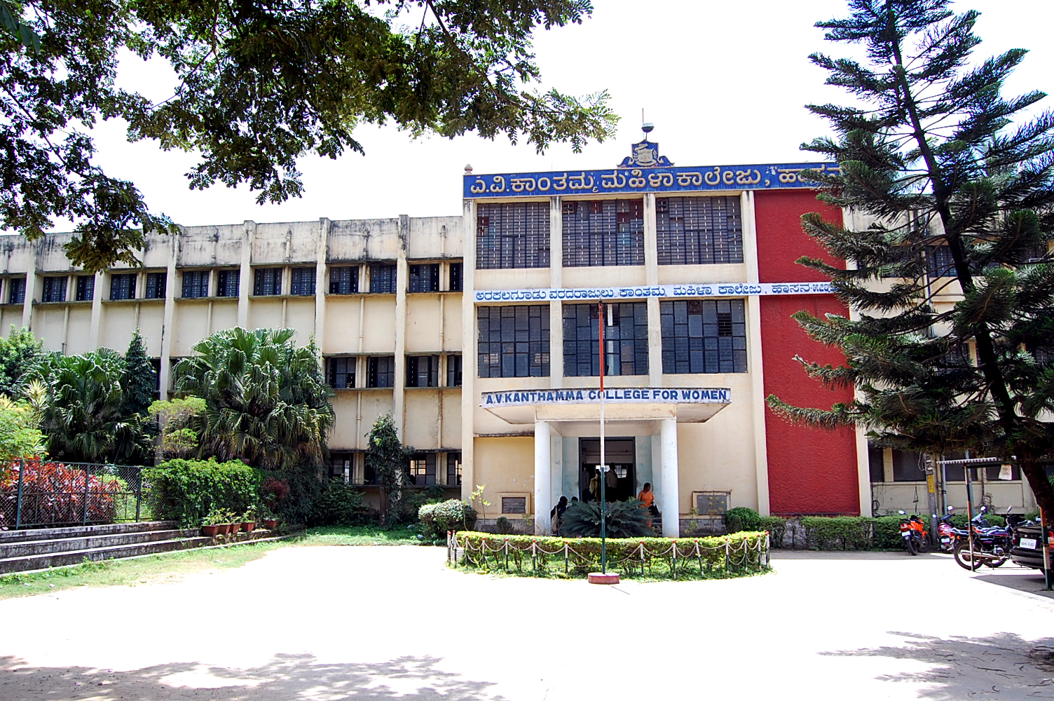 Arakalagudu Varadarajulu Kanthamma College for women