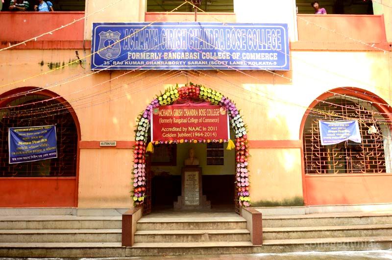 Acharya Girish Chandra Bose College - [AGCBC]