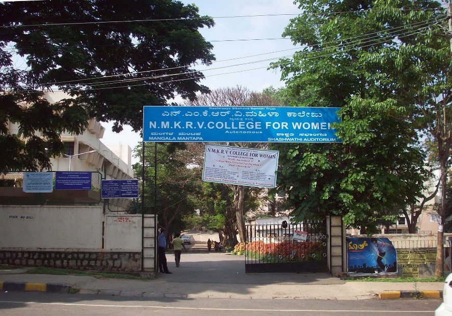 NMKRV College NMKRV Images photo 1