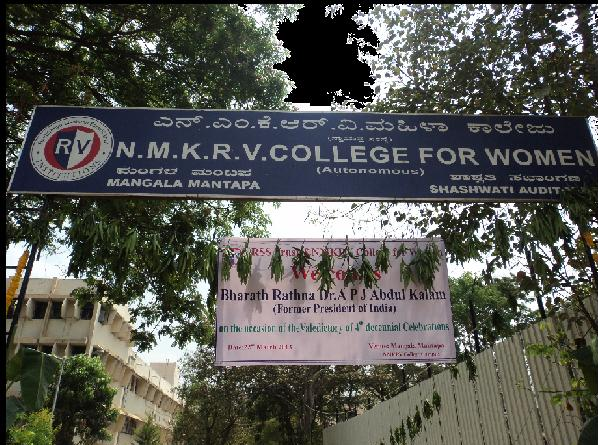 NMKRV College NMKRV Images photo 5