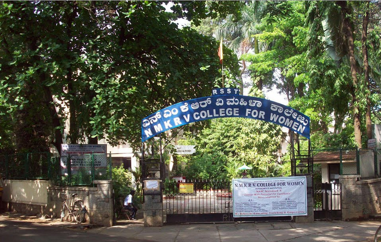 NMKRV College NMKRV Images photo 6