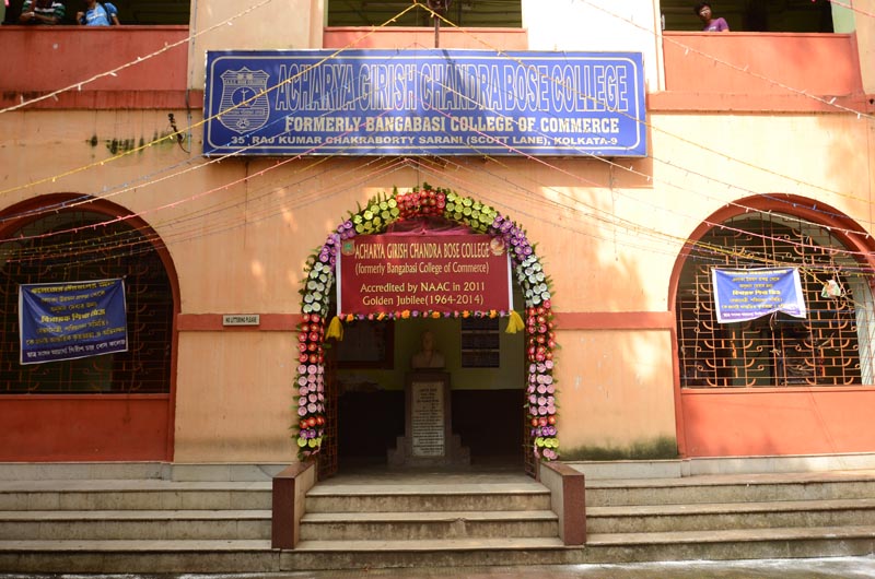 Acharya Girish Chandra Bose College Kolkata Buidings photo 2