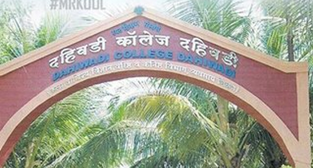 Dahiwadi College Satara Campus photo 4