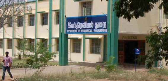 Government College of Engineering Dharmapuri college campus photo 1