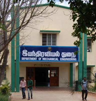 Government College of Engineering Dharmapuri college campus photo 2