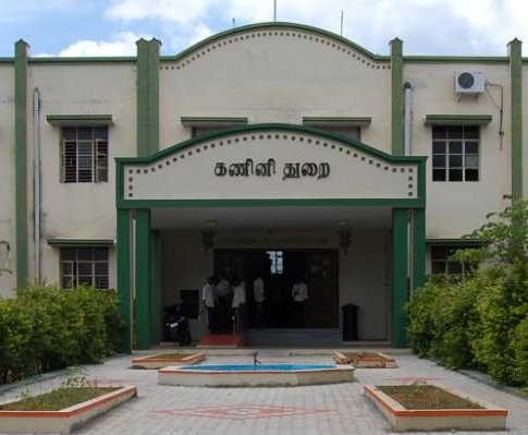 Government College of Engineering Dharmapuri college campus photo 4