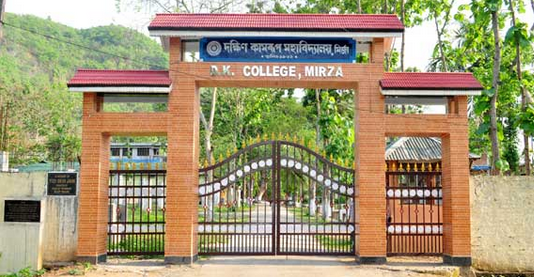 Dakshin Kamrup College Nalbari DKC - Gallery photo 4