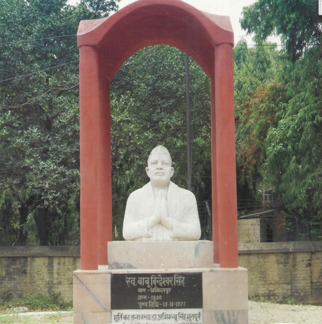 Bindeshwar Singh College Patna Campus photo 12