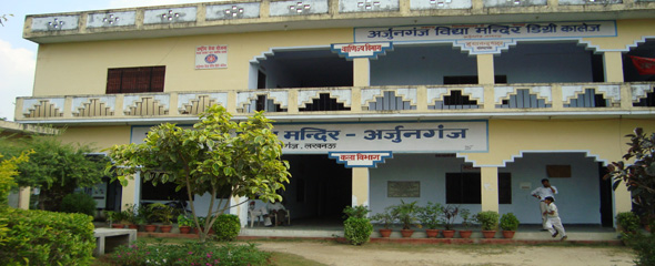Arjunganj Vidya Mandir Degree College Lucknow campus photo 8