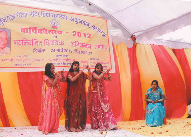 Arjunganj Vidya Mandir Degree College Lucknow campus photo 10