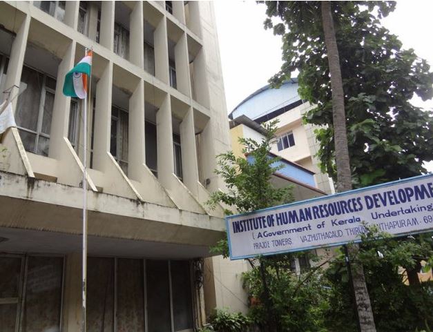 Institute of Human Resources Development Thiruvananthapuram College Images photo 2
