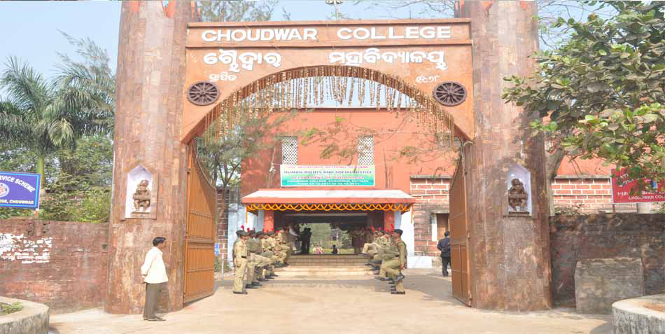 Choudwar College Cuttack Images photo 2