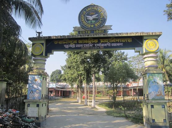 Bhawanipur Anchalik College Barpeta Campus Images photo 3