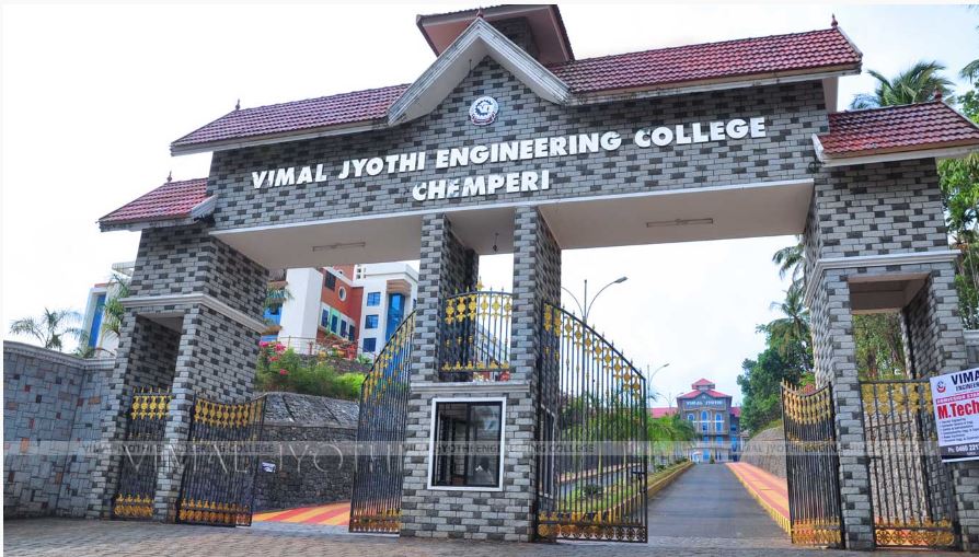 VJEC Campus photo 2