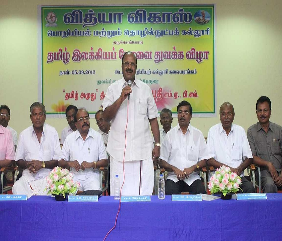 Vidyaa Vikas College of Engineering and Technology Namakkal Annual Day photo 2