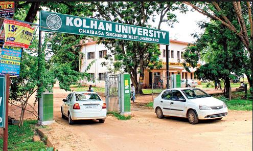 Kolhan University Chaibasa Academic Building photo 1