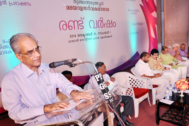 Thunchath Ezhuthachan Malayalam University Malappuram Campus photo 4