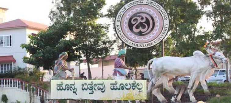 Karnataka Janapada Vishwavidyalaya Haveri Campus photo 2