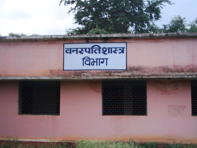 Govt Girls PG College Chhatarpur Academic Building photo 3