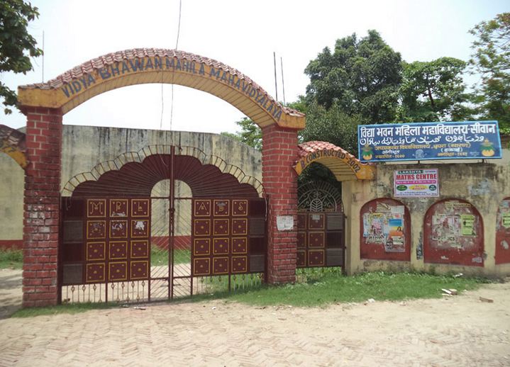 Vidya Bhawan Mahila Mahavidyalaya Siwan Campus photo 2