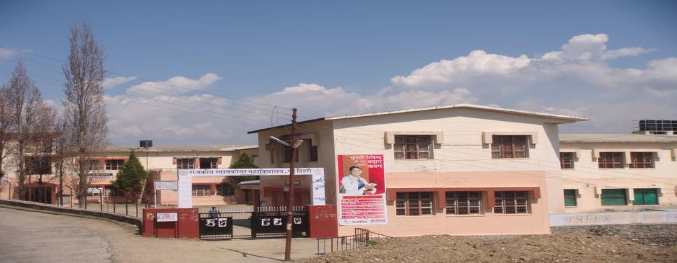 Government Degree College Garhwal Campus photo 2