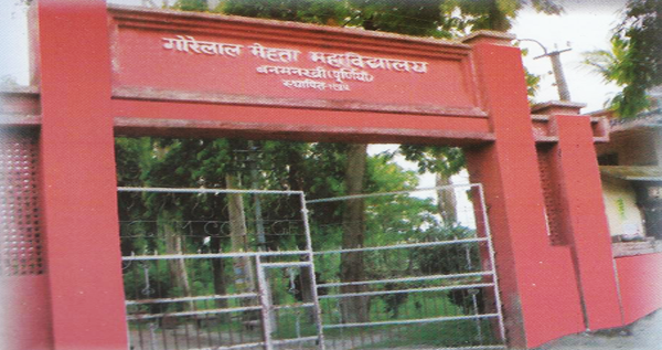 Gore Lal Mehta College Purnea Buildings photo 1