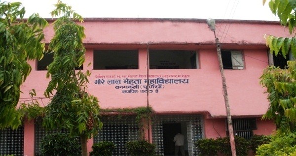Gore Lal Mehta College Purnea Buildings photo 2
