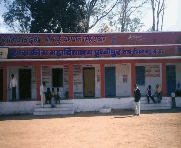 Govt Degree College Tikamgarh Extra Curriculars photo 1