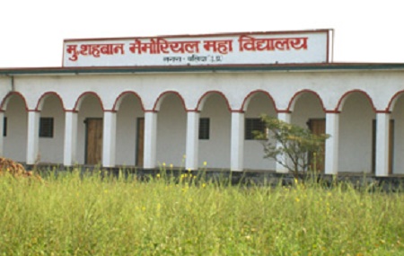 Md. Shahban Memorial P.G. College Ballia Campus photo 2